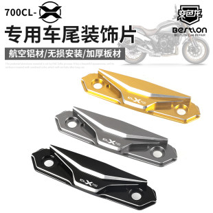 CFMOTO 700CLX 車の後部装飾ピース 700CL-X レトロ修正されたテールライト装飾カバー CNC アルミ合金アクセサリー