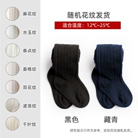 [Broken Code 2 Pack] 12-25 ° C пружина и осенний колготки-черный+верхний зеленый