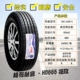 máy làm lốp xe ô tô Lốp Maxxis 185/65R15 88H MA202 Sylphy Nắng Mới Li Wei Qichen D5018565R15 vỏ xe ô tô michelin mâm lốp ô tô