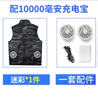 Камуфляжная батарея, бесколлекторный вентилятор, 1 шт