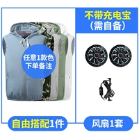 【Без батареи】 1 цвет цвет + вентилятор