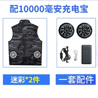 Камуфляж (2 топа + вентилятор + павербанк на 10 000)