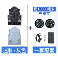 Камуфляж+серый (фанат+10 000 зарядных сокровищ)