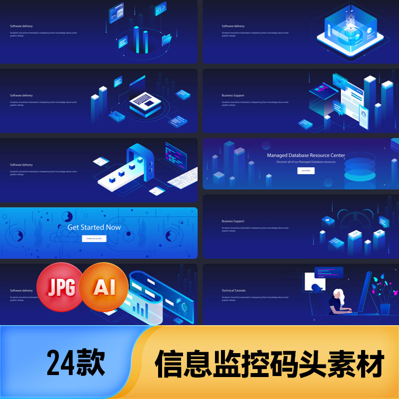 科技感2.5D城市数大数据信息分析监控码头运输UI插画AI格式素材