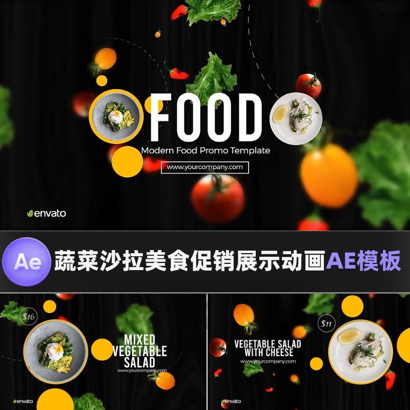 清新蔬菜水果沙拉美食烹饪演绎电视栏目包装宣传片头AE模板