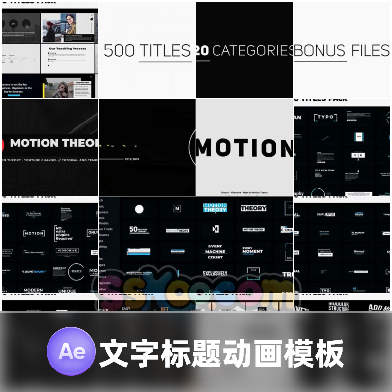 20个类别500例图文文字标题动画集动态视频展示AE源文件模板