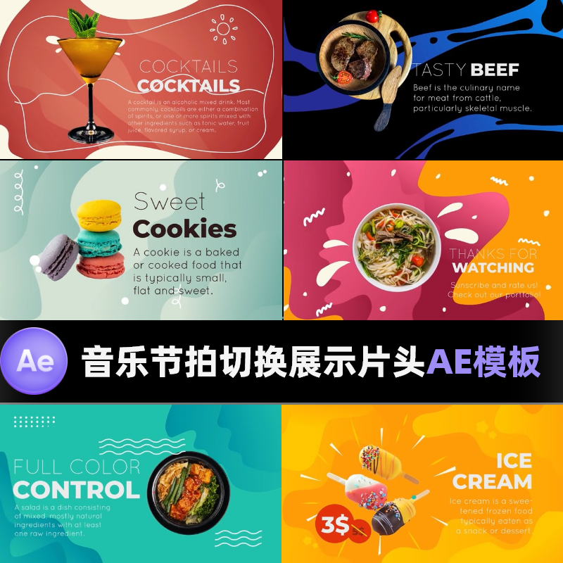 美食料理美味食物食品图文宣传海报幻灯片动态动画视频设计AE模板
