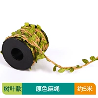 Зеленый листовой конопляный веревка [10 мм5 м]]