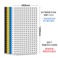 Квадратное отверстие 1200*450*толстый 1,2 мм черный/белый/синий/желтый/светло -серый