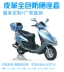 Thích hợp cho xe tay ga Haojue Suzuki Blue Star HJ125T-8 bọc đệm ghế da chống nắng phổ thông dày chân chống xe máy hình bàn chân tay thắng xe wave Các phụ tùng xe gắn máy khác