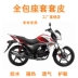 Thích hợp cho bọc ghế xe máy Wuyang Honda Biaoying WH150-3 bọc da chống nắng bốn mùa cách nhiệt và thông gió tay thắng xe máy chân chống xe wave Các phụ tùng xe gắn máy khác