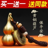 Латунный браслет с одной бусиной, брелок, высококлассные креативные ключи от машины подходит для мужчин и женщин, на удачу