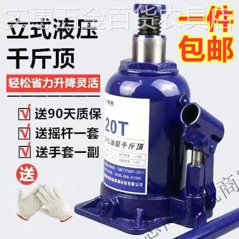 Kích xe tải nhập khẩu Đức Kích ô tô 2 tấn-50 tấn kích thủy lực kích đứng gắn trên xe kích thủy lực 100 tấn kích rút thủy lực