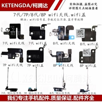 Применимо к Apple 7 -го поколения 8 -го поколения Wi -Fi Cable 8PWIFI сигнальная антенна 7p/8plus беспроводная крышка Wi -Fi GPS Cover