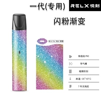 [1 -е поколение] градиент вспышки