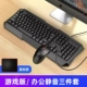 Bộ bàn phím và chuột không dây USB máy tính để bàn máy tính xách tay văn phòng cảm giác cơ học im lặng bàn phím có dây