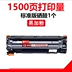 Hộp mực HP P1108 thích hợp cho máy in hp laserjet p1106 pro hộp mực dễ thêm bột CC388A hộp mực máy in hp 1020 Hộp mực
