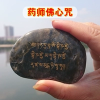 Сердце фармацевта Curse Carving Mani Stone Knot, тибетские тибетские тибетские продукты