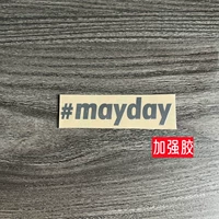 Металлическая наклейка 04 Silver-Mayday (60*16 мм)