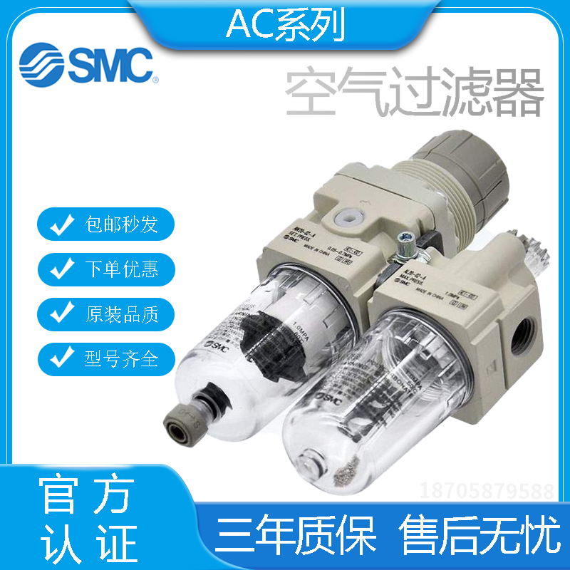 SMC空气过滤器AC20B/AC30B/AC40B-01-02-03-04G/C/DG-B气源二联件-淘宝网
