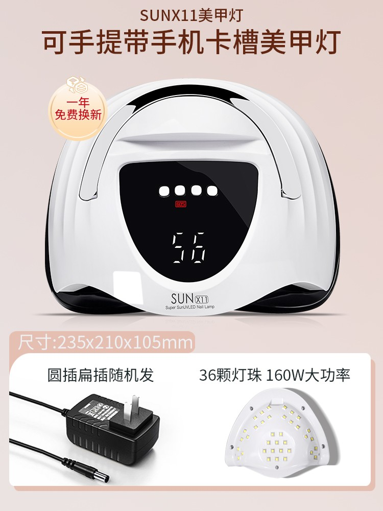 Adapter [x11 portable mobile phone card slot] 160W 36 lamp beads