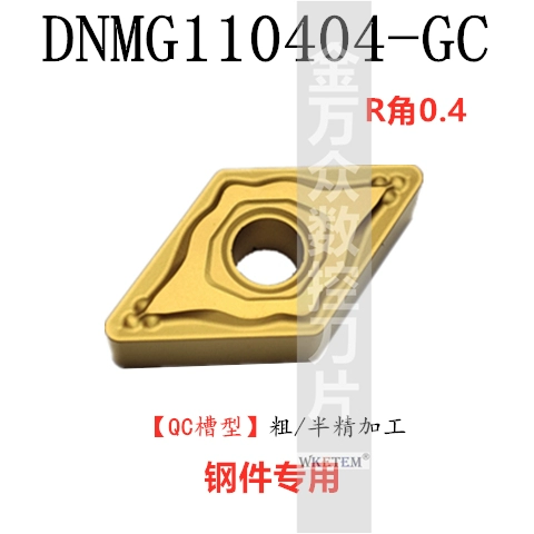 dao phay cnc Phần thép CNC lưỡi kim cương DNMG110404 08 MS TM GC CK dao thép không gỉ hạt miễn phí vận chuyển ưu đãi đặc biệt dao cầu cnc dao máy tiện Dao CNC