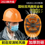 Năm 2023 công trường mới tiêu chuẩn quốc gia mũ cứng có quạt năng lượng mặt trời quạt điện mũ tích hợp quạt mũ bảo hiểm