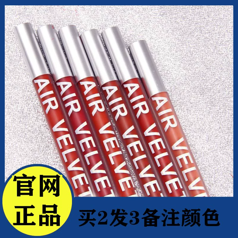 Hengfang air lip glaze matte lâu trôi không dễ phai son trang điểm nữ net màu đỏ nổ son bóng mỹ phẩm Trung Quốc - Son bóng / Liquid Rouge