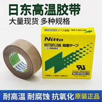 Nitto Nitto NO.973ul-s Máy hàn băng nhiệt độ cao Teflon băng nhiệt độ cao 0.13mm0.18mm băng keo chống trượt