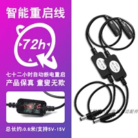 (1 -е поколение) 72 часа автоматически перезапустить [черный/два]