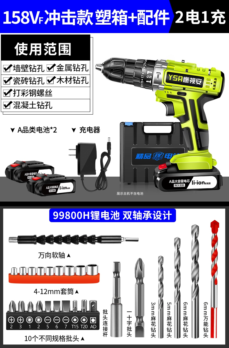 Bàn chải nhập khẩu tác động đến máy khoan pin lithium sạc đèn pin nhà đa chức năng tuốc nơ vít điện nhỏ khoan bê tông bosch Máy khoan đa năng