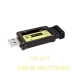 đầu nối cổng usb Cổng nối tiếp USB sang 485RS232TTL bộ điều hợp cách ly cấp công nghiệp giao tiếp chống sét chuyển đổi hai chiều đa hệ thống đầu cắm usb các loại đầu usb Đầu nối USB
