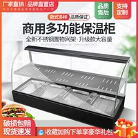 Шкаф для отопления пищи Коммерческий отопление постоянной температурной коробки каштановый хлеб для напитков.