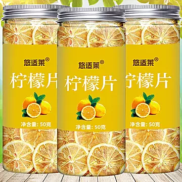 柠檬片柠檬干泡水柠檬茶新鲜柠檬干片水果茶