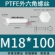 ốc vít có lỗ PTFE polytetrafluoroethylene kháng axit mạnh và kiềm Teflon vít tetrafluoro lục giác bên ngoài bu lông nhựa cách điện chịu nhiệt độ cao giá con ốc vít