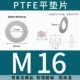 ốc vít có lỗ PTFE polytetrafluoroethylene kháng axit mạnh và kiềm Teflon vít tetrafluoro lục giác bên ngoài bu lông nhựa cách điện chịu nhiệt độ cao giá con ốc vít