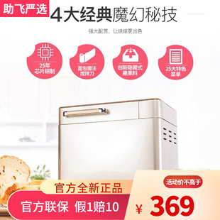 Dongling パンマシン電気家庭用トーストケーキ蒸しパンマシン全自動混練生地発酵朝食マシン多機能