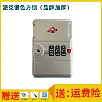 PKE Silver Fang Lock A (бренд утолщен)