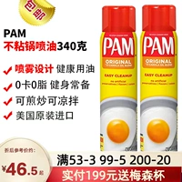 Spot American Pam Pama Spray Spray Non -Stken Pot Spray Плита и масляная фитнеса для управления жирной едой 340G*1 бутылка