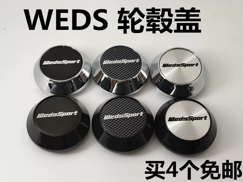 Подходящая для колпака колеса WEDS, центр колеса Wedssport, крышка колеса Bandong, модификация крышки TC105