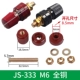 JS-333 (M6) все медь (пара красных и черных)