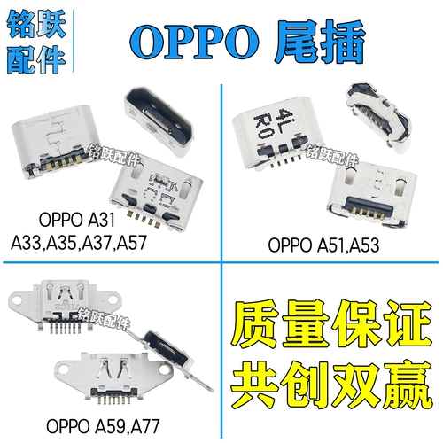 Oppo, совместимый мобильный телефон с зарядкой, A31, A33, A35, A37, A51, A53, A57, A59, A77