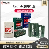 Canada Radial J48/Stereo Pro48 Prov2 JDI Active Series Guitar Keyboard DI Box