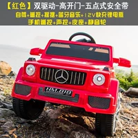 Обновление лития аккумуляторной батареи [красный] двойной диаграмм+качание+пульт дистанционного управления