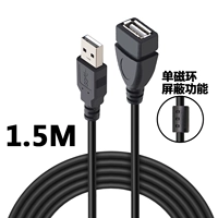 Черный удлинитель, 1.5м