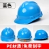 mũ bảo hộ trắng Mũ công trường xây dựng tiêu chuẩn quốc gia dày thoáng khí mũ bảo hộ lao động chuyên dụng cho thợ điện mũ công nhân Mũ Bảo Hộ