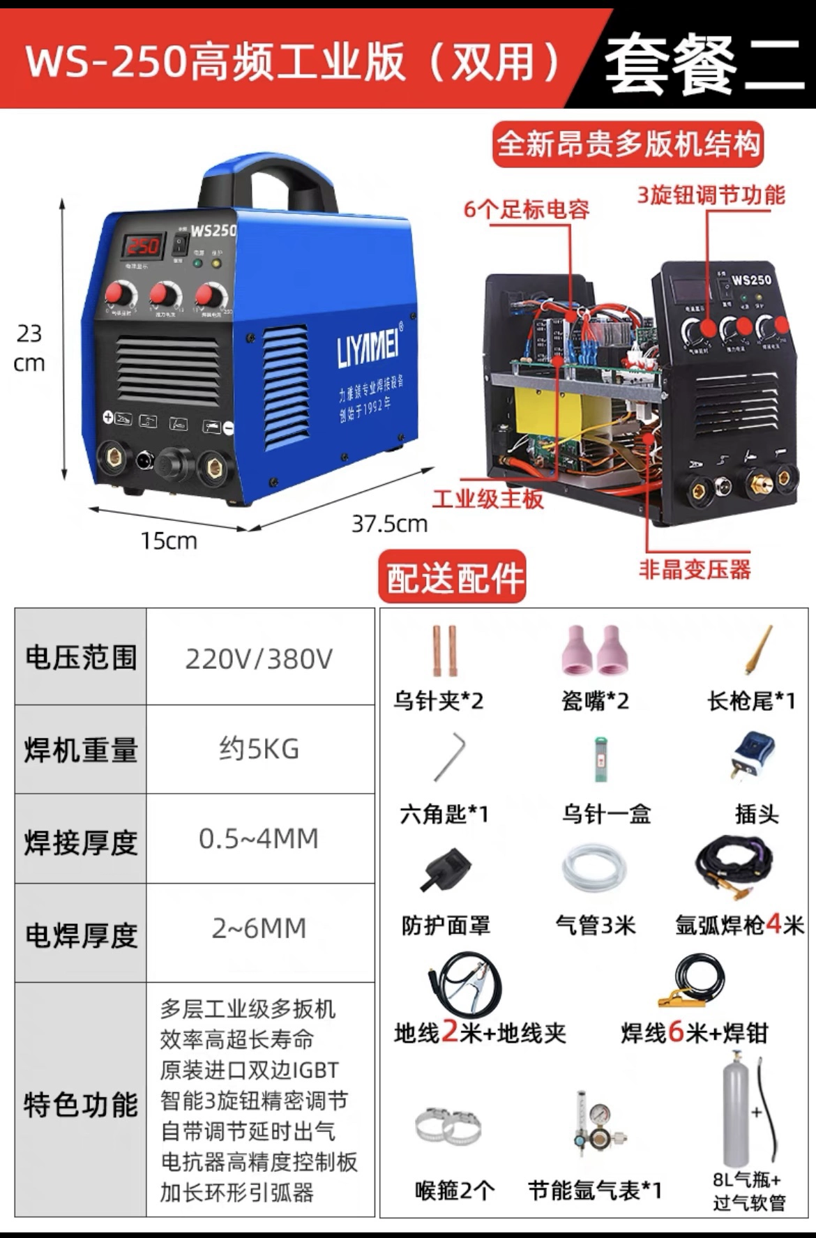 Đông Thành Liya Magiê WS-250 Máy hàn thép không gỉ cấp công nghiệp 220V máy hàn hồ quang argon nhỏ hộ gia đình máy hàn điện kép máy hàn tig hồng ký Máy hàn tig