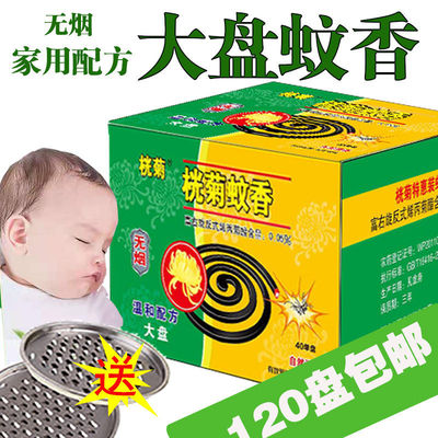 特效蚊香家用大盘有效灭蚊子飞清香型孕婴儿童蚊香蚊蝇香蚊香