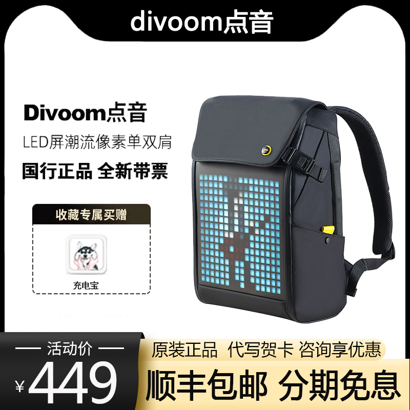 Divoom dot sound pixel ba lô da nam công suất lớn ba lô máy tính màn hình LED xu hướng túi du lịch thể thao nữ Balo LED Divoom Balo thông minh