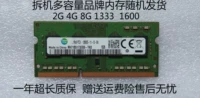 Ноутбук компьютерная стержень памяти DDR3 2G 1066 4G 1333 1600 8G Установлено оригинальное стандартное давление с низким уровнем напряжения